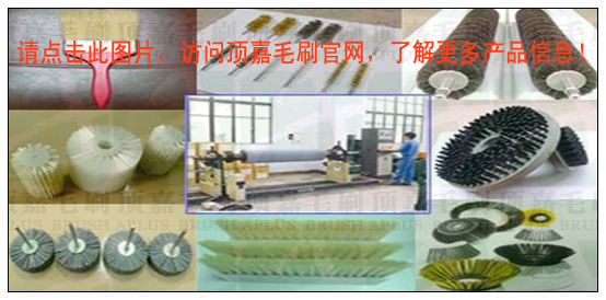 廣州市頂嘉毛刷有限公司