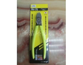 TTC 175水口鉗